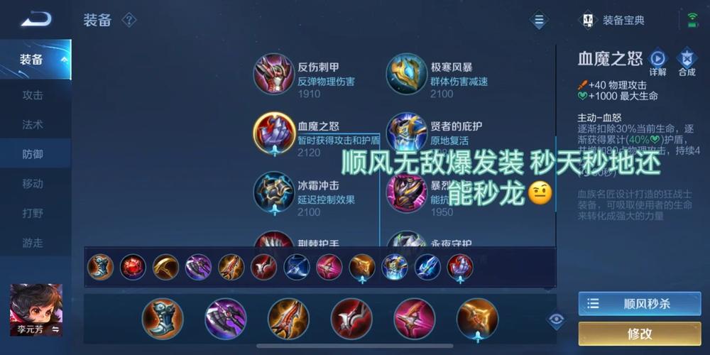 王者荣耀兰陵王攻略：新手也能轻松上手，快速变大神