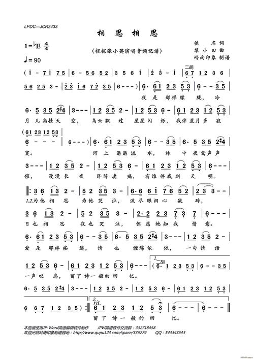 爱相思歌曲所有版本在线试听,回忆满满