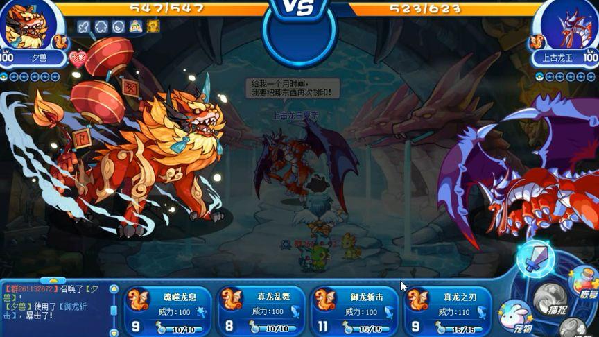 洛克王国夕兽进化详解:从年兽到强大夕兽