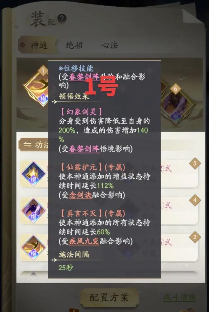 修真魔极传装备打造指南：打造极品装备秘籍