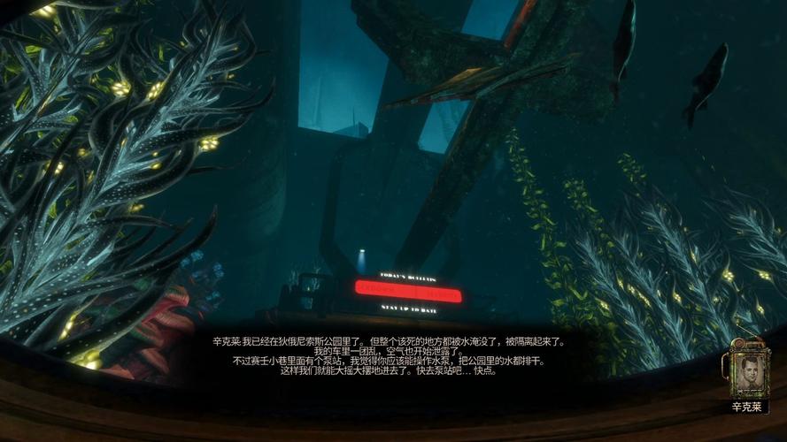 生化奇兵1:重温经典水下都市惊险之旅,揭秘Rapture的秘密