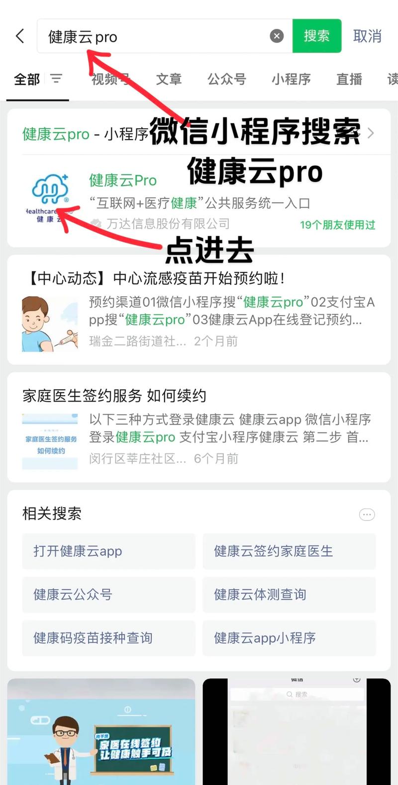 粤苗app下载最新版：疫苗信息查询预约一手掌握