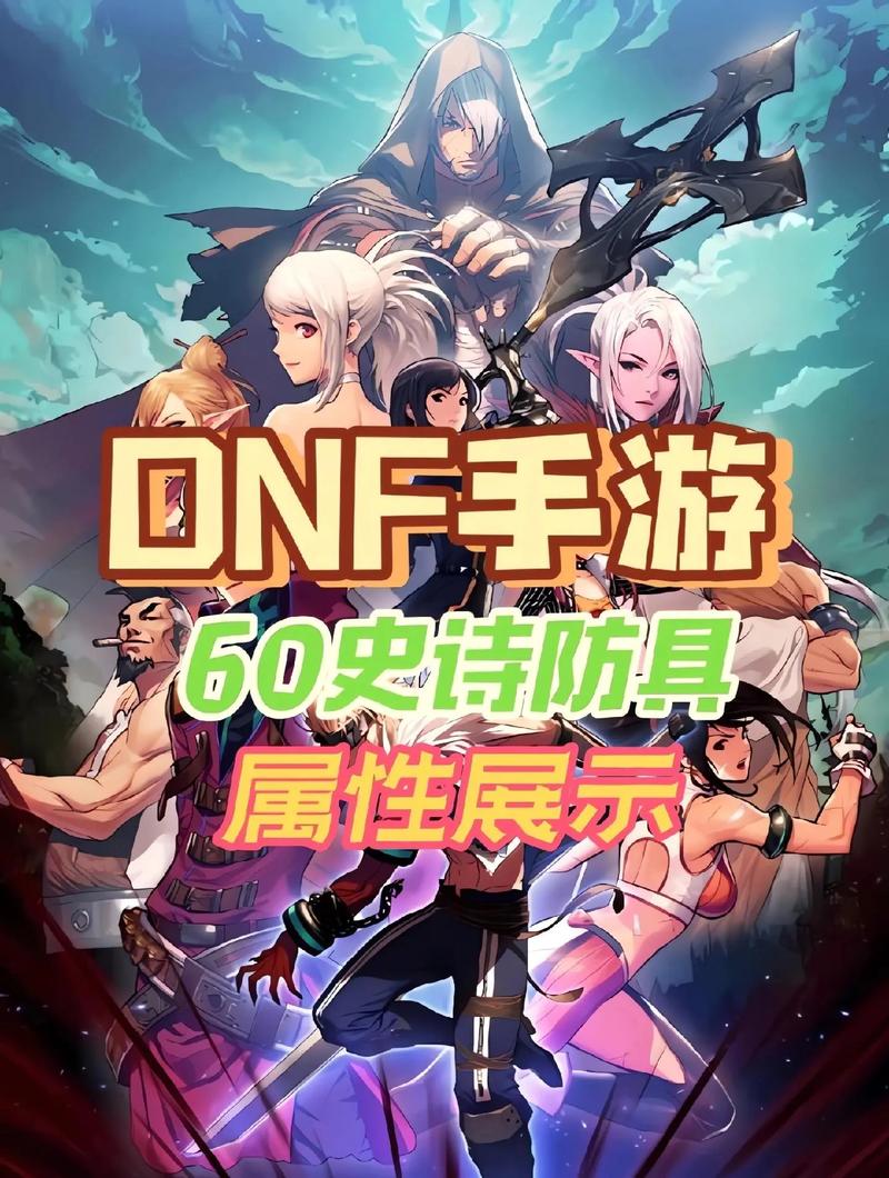 DNF嫩芽精灵属性详解:值不值得培养?