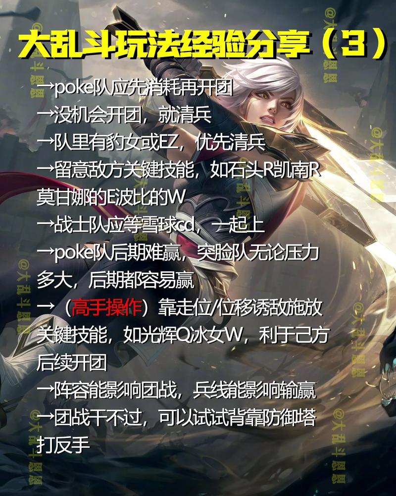 LOLove英雄联盟:新手玩家必看入门指南