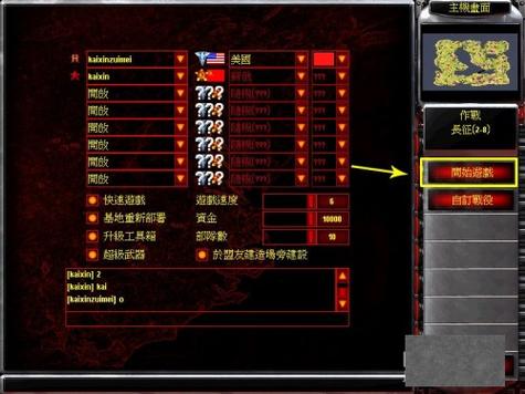 红警2增强版下载安装：简单教程，轻松上手！