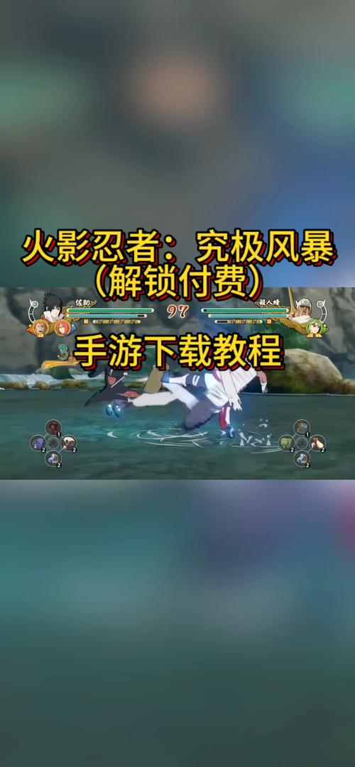 火影忍者究极风暴3怎么开始游戏?按键操作与技巧详解