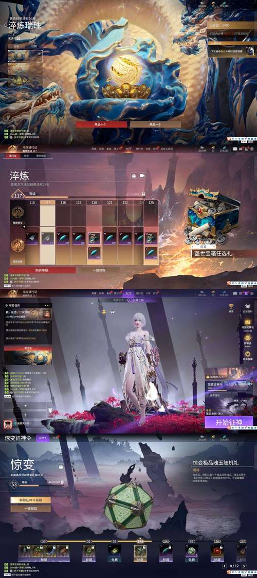 热血修真手游剑凌九天:梦幻仙境,无限战斗!