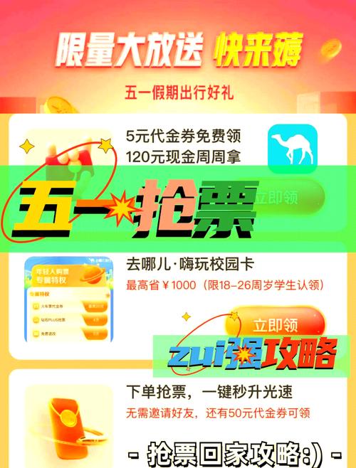 360抢票三代下载安装:快速便捷,一站式抢票!