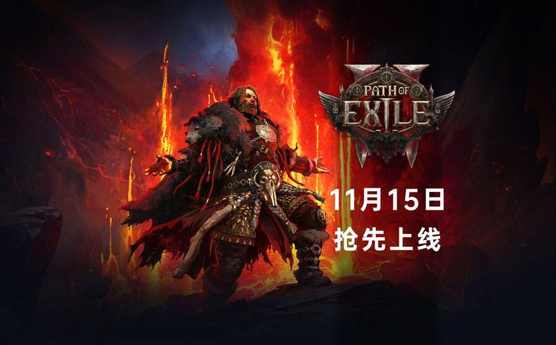 流放之路官网新手攻略:快速上手暗黑类游戏