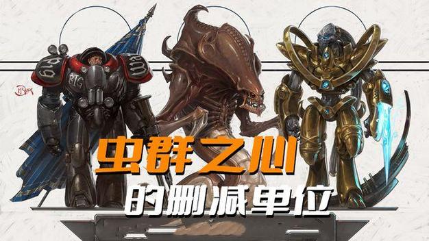 星际争霸2虫群之心:各个种族对抗策略及技巧分享