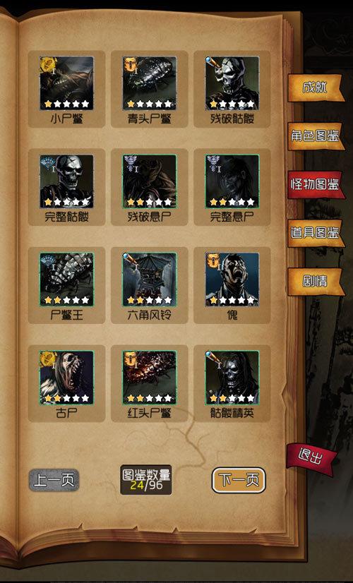 三日危情游戏攻略:剧情解析及隐藏彩蛋揭秘