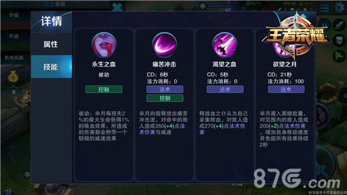 王者荣耀芈月技能详解:玩转芈月,轻松Carry全场