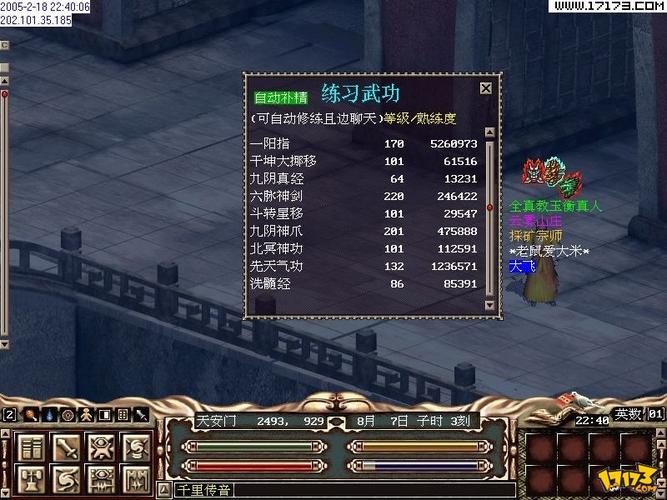 金庸群侠传2无敌版手游下载:安卓IOS皆可玩