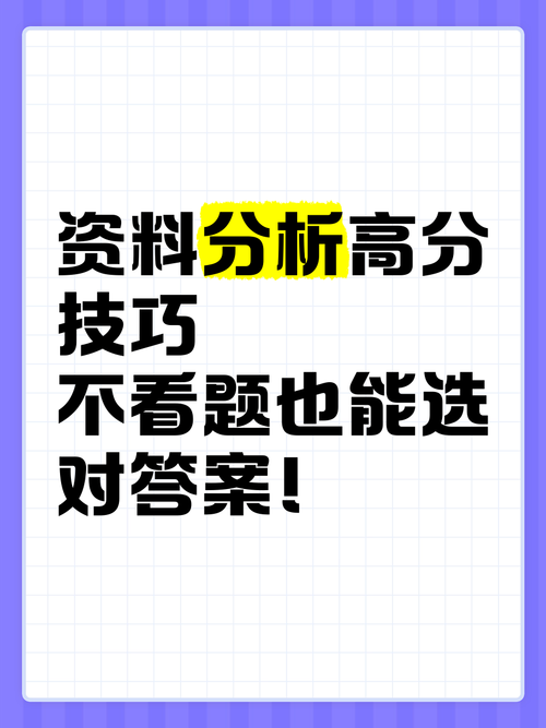 剑侠2科举乡试答案：高分技巧及完整答案解析
