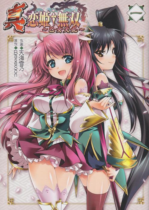 恋姬无双手游下载地址推荐：安全可靠的下载方式