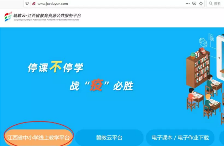 赣教云直播平台使用指南,简单易懂