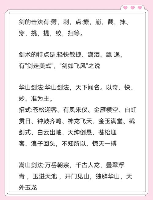 大侠传灵剑：必学招式推荐及实战技巧分享