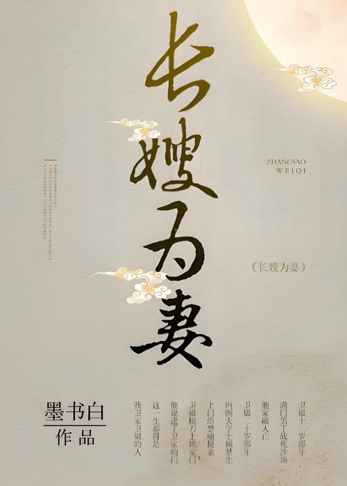 妻子与母亲小说资源下载,网友推荐的优质平台