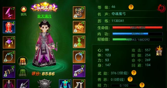 医德游戏新手攻略：从零开始变大神