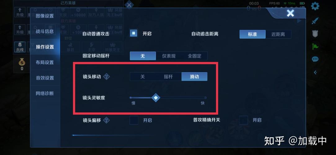 王者荣耀三指操作教学:快速上手,轻松上分