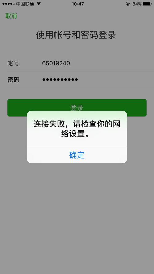 微信说系统升级,注册失败咋回事?快速解决方法