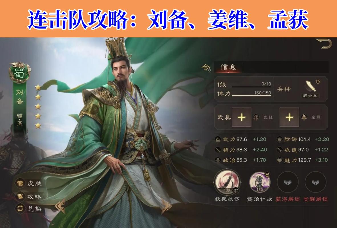 三国鼎立TD通关攻略：轻松应对各种挑战，成就三国霸业