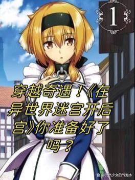 后宫大酒店游戏详解:继承酒店,经营后宫,你的后宫人生!