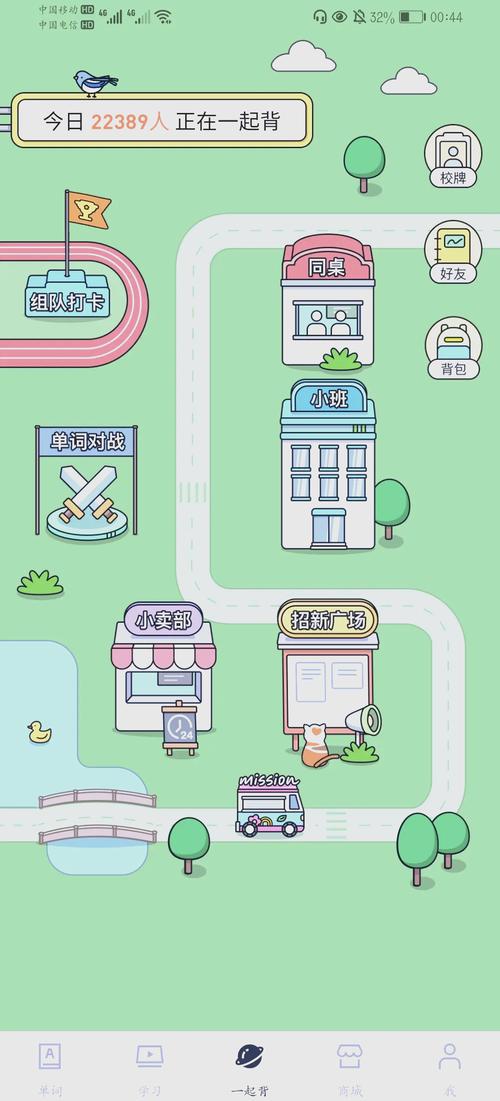 百词斩单词包下载教程:快速下载离线单词包,随时随地学英语