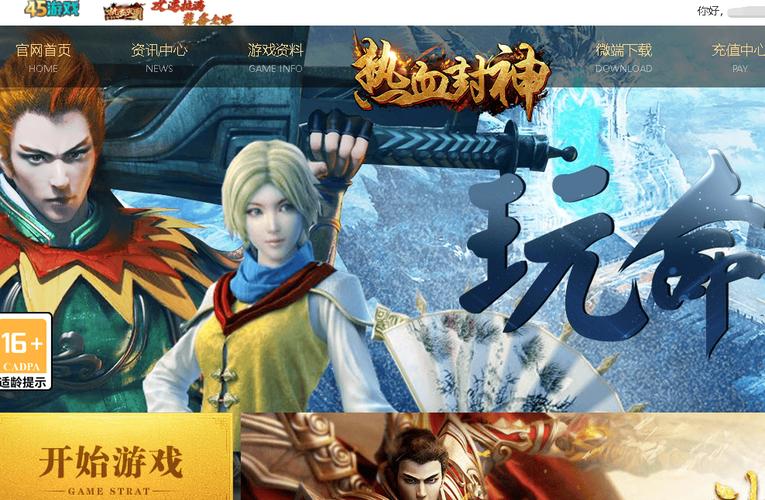 最新动漫网页游戏排行榜,体验最热血的战斗!