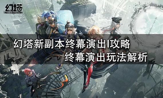 轻松挑战漩涡尖塔:82级副本通关策略详解