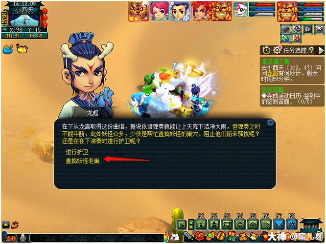 梦幻西游清泽谱之惠：轻松5开刷本攻略