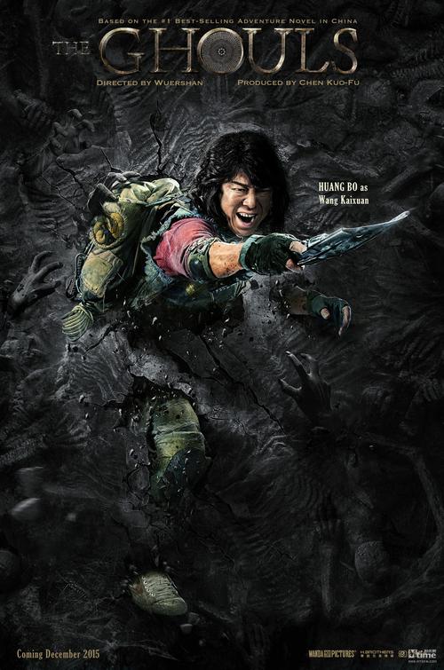 鬼吹灯之寻龙诀下载:高清资源免费获取