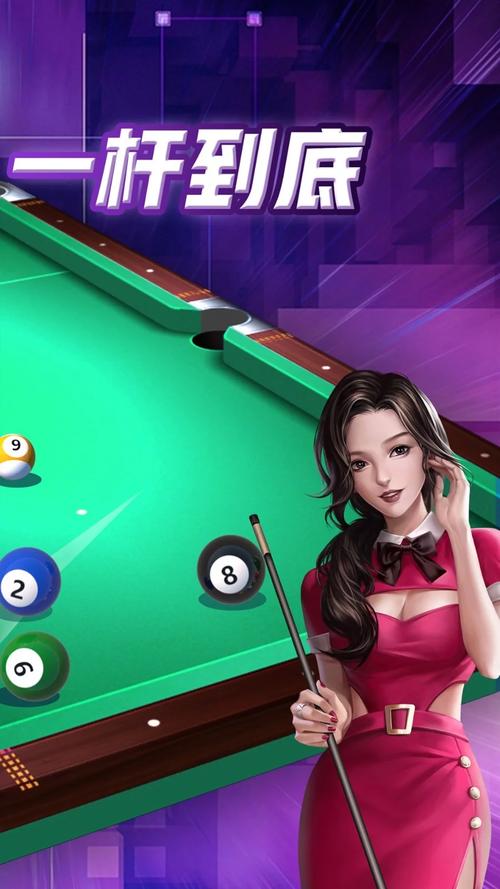 手机3D桌球游戏排行榜,高画质游戏推荐