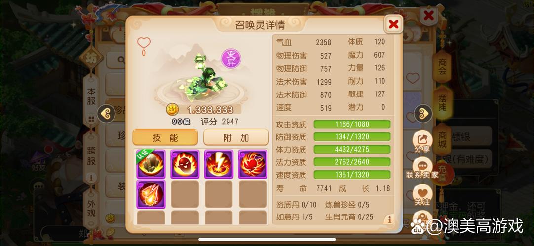 斗战神仙府坐骑系统详解:解锁更多炫酷坐骑的方法