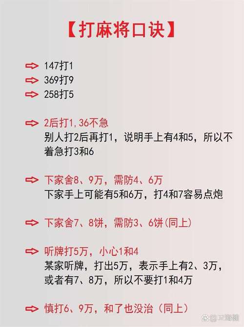 勾八麻将杨过游戏攻略大全：新手快速上手指南