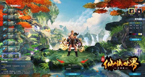 凡仙电脑版下载安装教程:快速上手玩转仙侠世界