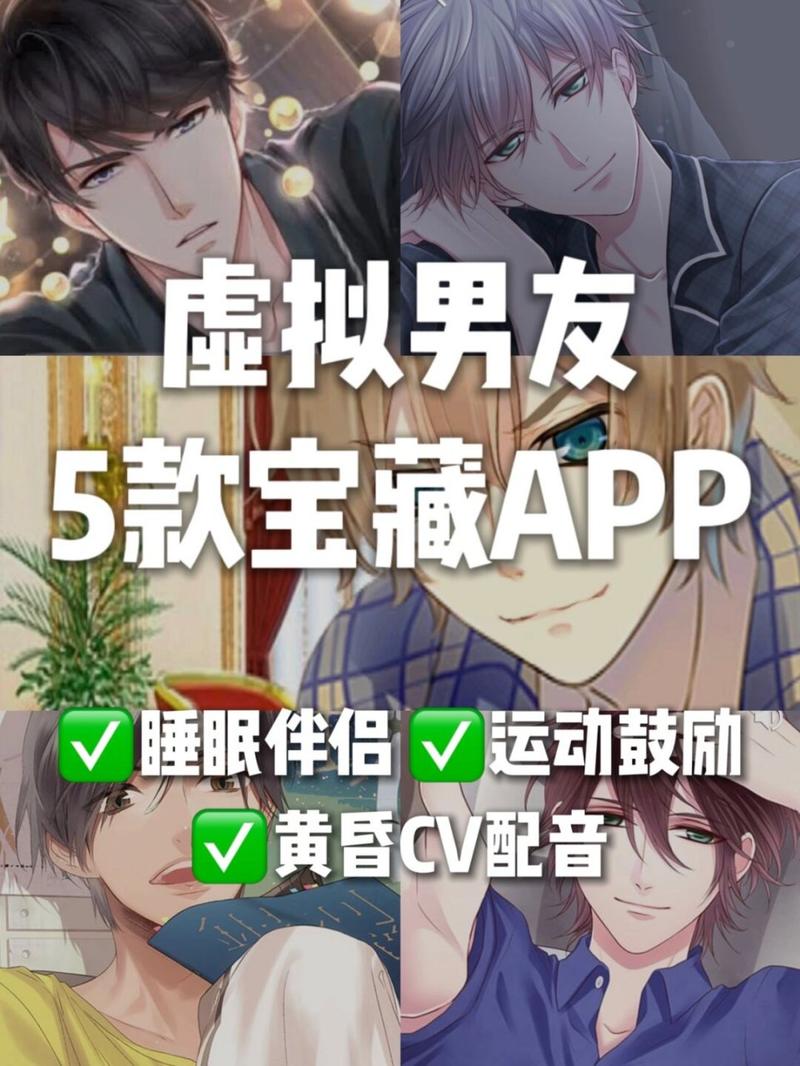 虚拟恋人：单身狗的恋爱神器，告别寂寞