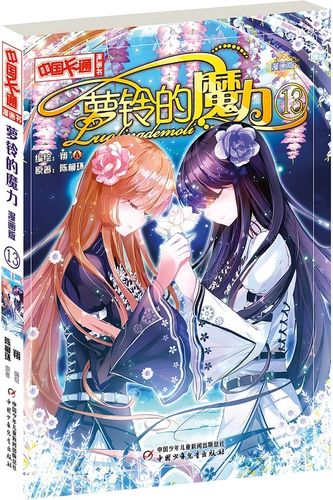 光战士:精彩漫画故事,带你进入奇幻世界!