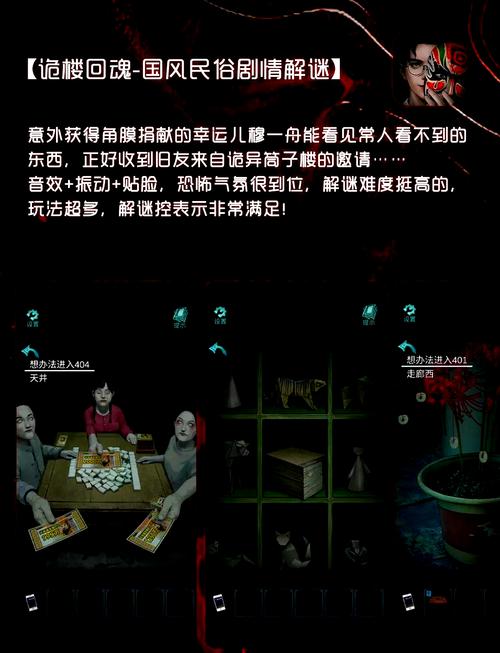 我们的家游戏介绍:恐怖冒险解谜游戏,逃离废弃医院!