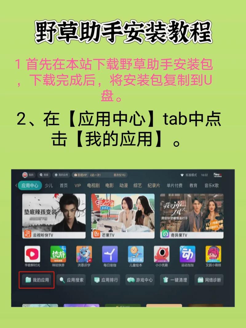 快速下载青青草原,完整步骤轻松学会!