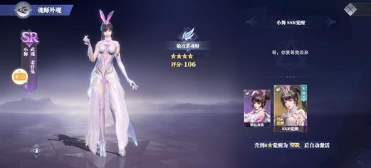 想玩小舞游戏?斗罗大陆小舞下载地址大全分享给你