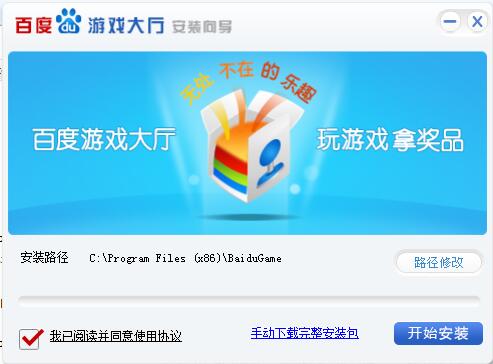 百度游戏首页更新：海量游戏等你体验