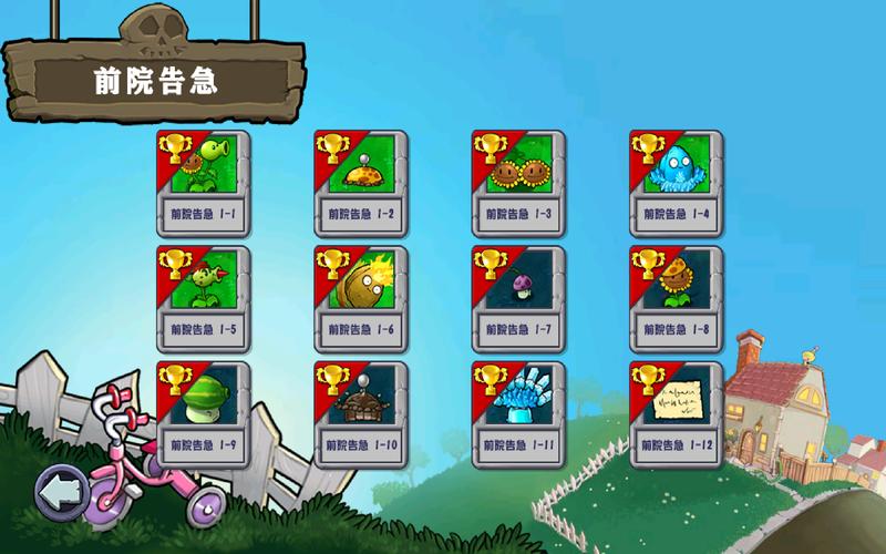 植物大战僵尸论坛:游戏问题解答及BUG反馈平台