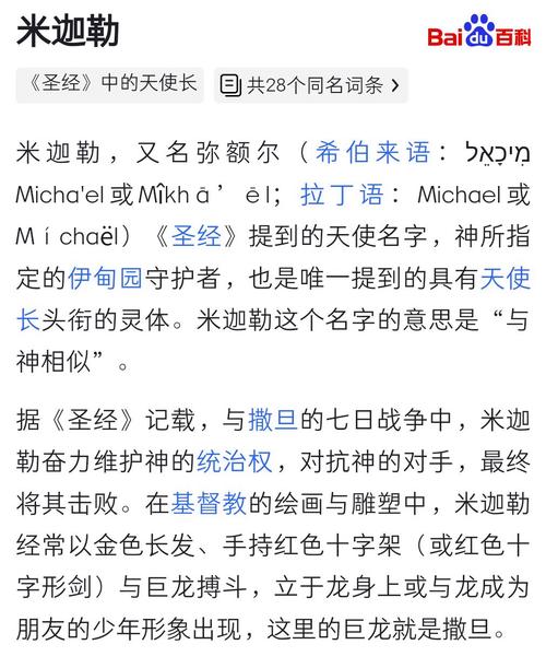 深度解析:大天使长米迦勒与英雄联盟凯尔的关系