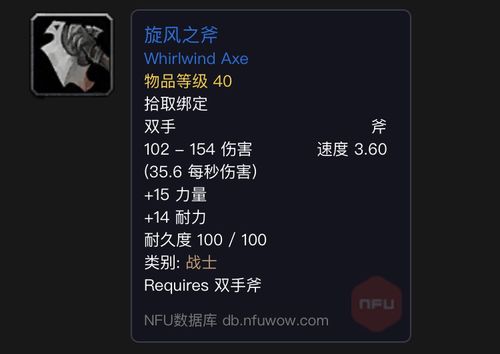 魔兽世界冰冻死亡之斧:如何轻松获得这把神器?