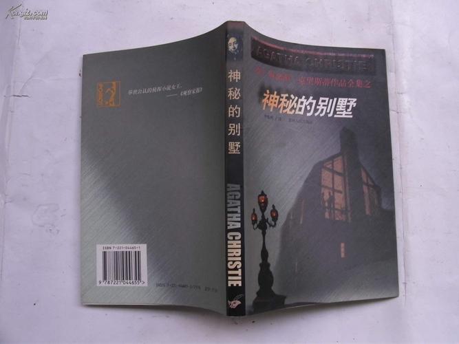 神秘别墅游戏攻略：解谜技巧与隐藏彩蛋分享