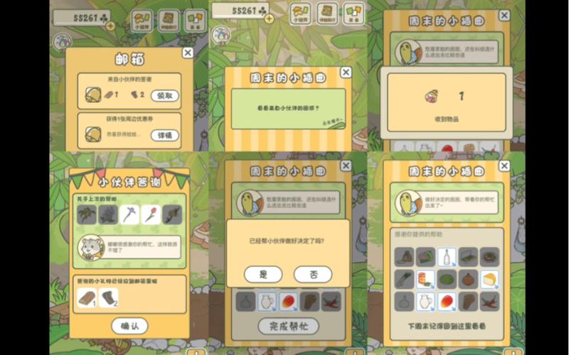 旅行青蛙攻略:食物道具选择及合理安排方法