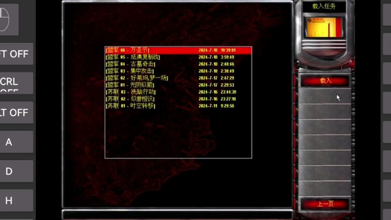 红警2尤里的复仇MIX文件修改技巧
