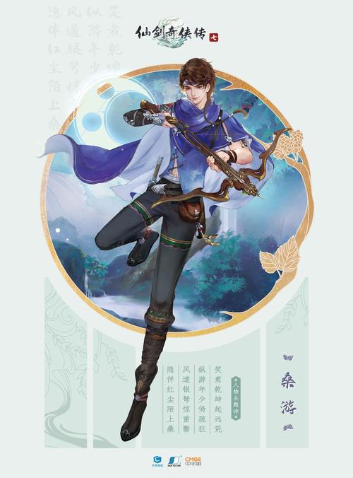 如何下载仙剑7漫画游戏?新手玩家必看指南