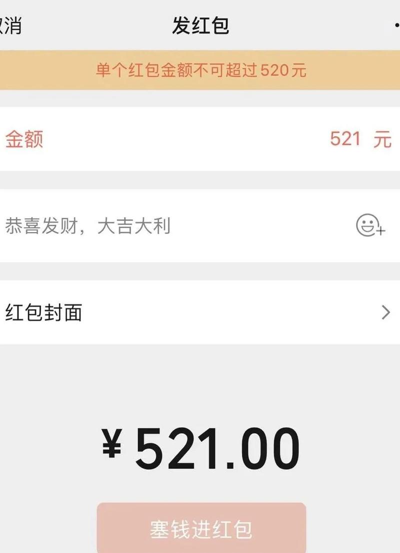 52元奶茶红包的浪漫，你收到了吗？单身狗的哭泣！